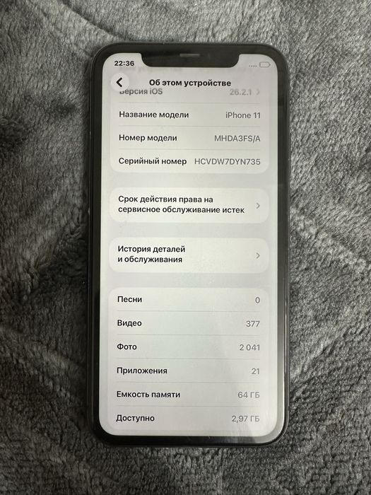 Iphone 11 продается