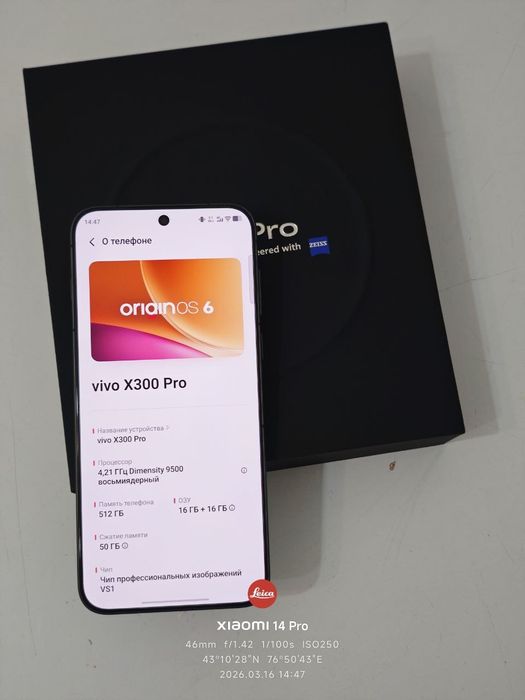 Обменяю Vivo x 300pro