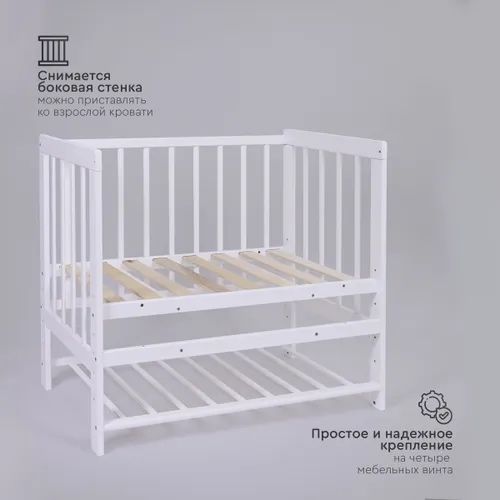 Прикроватная кроватка Tomix Capri