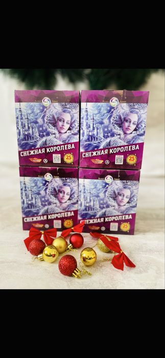 Салют Отшашу Актау