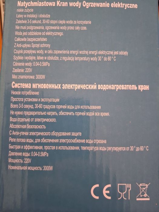 Instant apă caldă  3000w