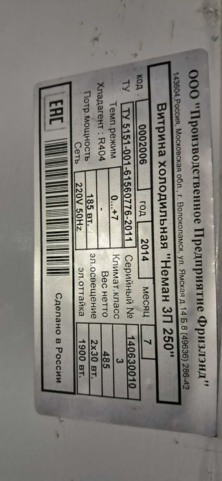 Холодильник "Golfstream"