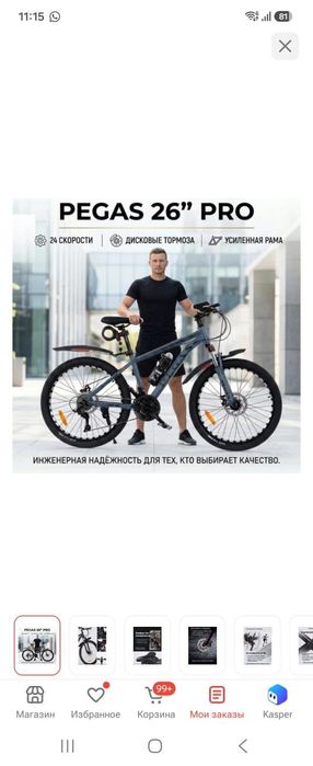 Велосипед новый,