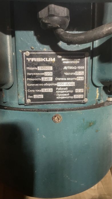 Движок сатылады.