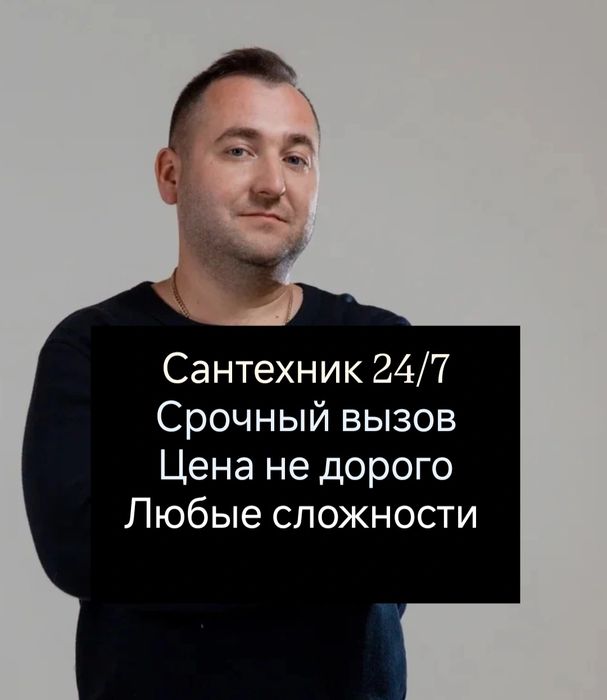 Делаем любые работы, по сантехнике,замена труб,Сантехник