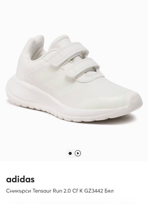 Спортни обувки Adidas