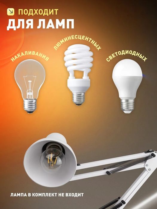 Настольная лампа светильник