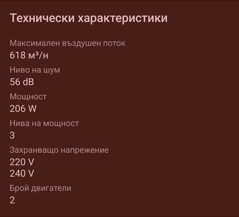Абсорбатор BOCSH