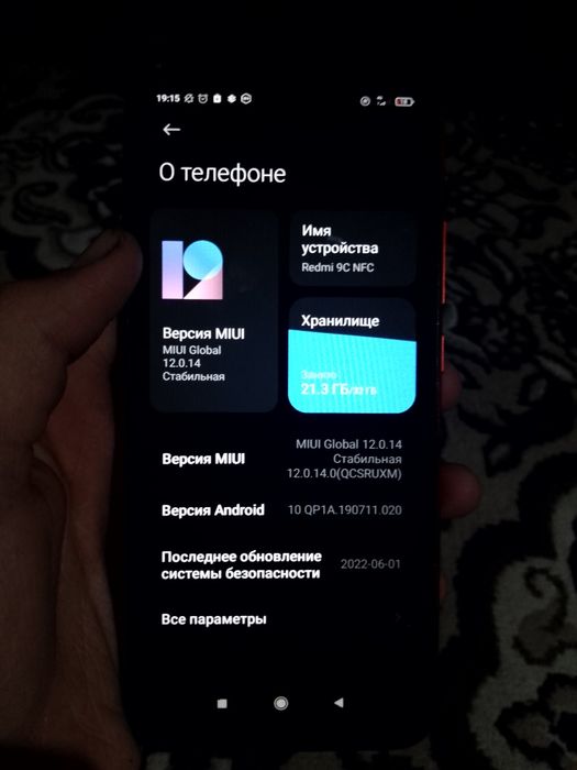 Redmi 9C NFC Сотилади