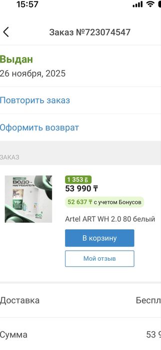 Титан! Новый! Продам!