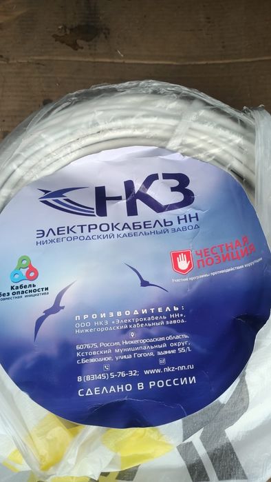 Кабель продаеться