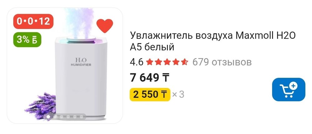 Увлажнитель воздуха