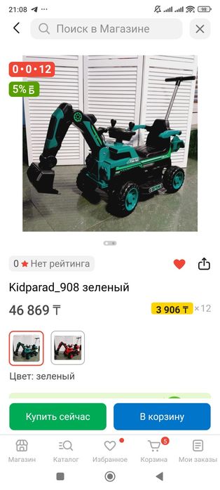 Детский электромобиль экскаватор — мечта маленького строителя!