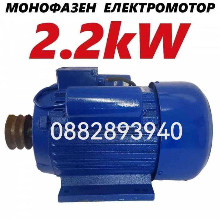 Нов Руски монофазен, Ел двигател с шайба.Тайга1.1kw/2.2kw/3.0kw/