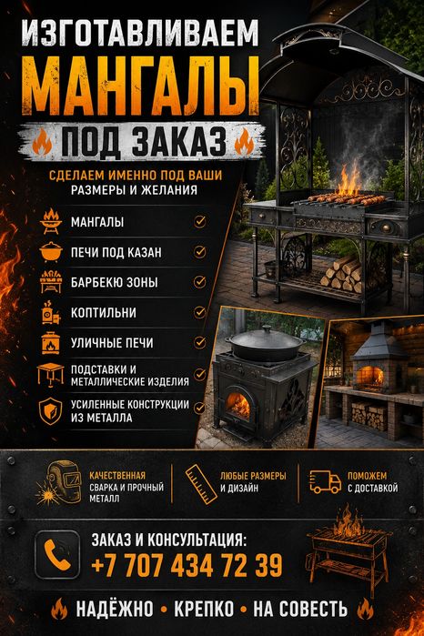 Авто сварочный пост Фаворит