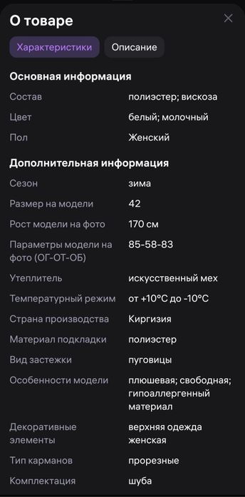 Шубка тедди 10000