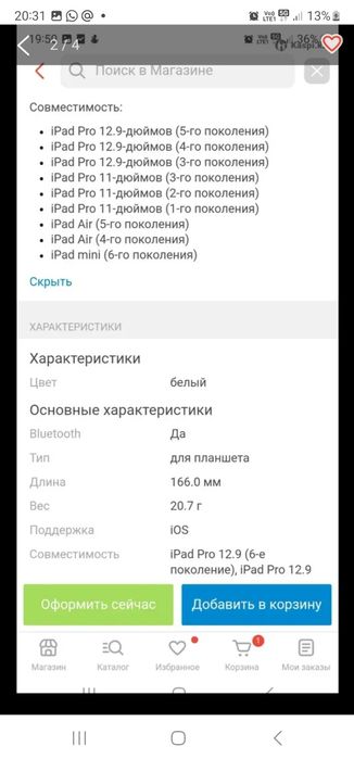 Продам новый Стилус Apple Pensil 2nd Generation
