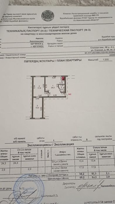 Продаю квартиру 3 комнатную