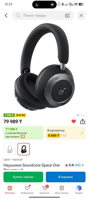 Наушники Anker Soundcore space one pro