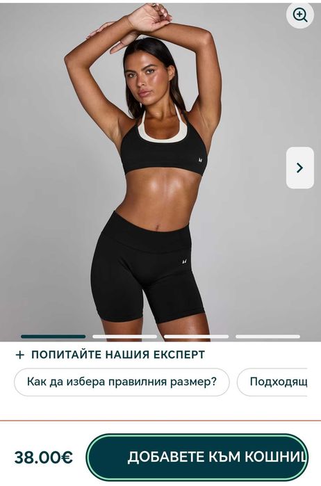 Спортно бюстие "my protein"