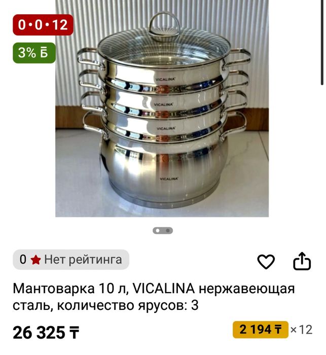 Мантоварка новая