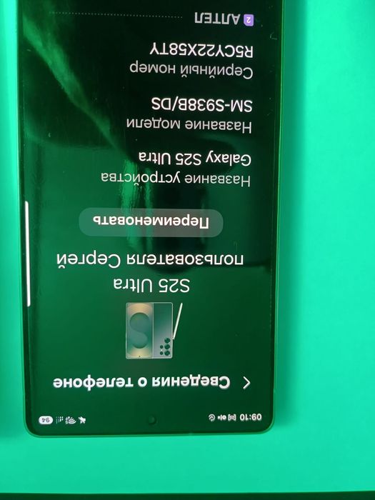 Samsung S25ultra