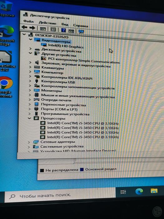 Компьютер для дома и офиса