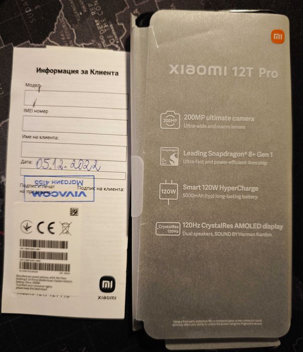 Xiaomi 12T Pro 5G - 256GB/8GBе + 3 калъфа подарък!
