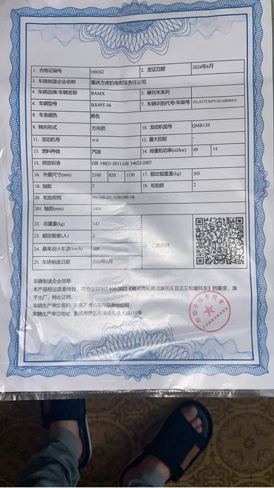 Скутар BAM-x 24г