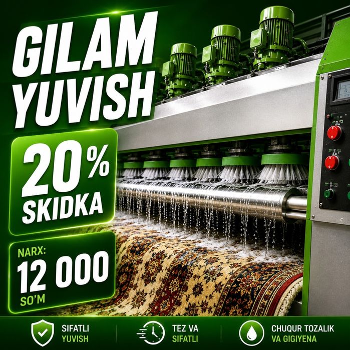 Gilam yuvish / Стирка ковров / Гилам ювиш /