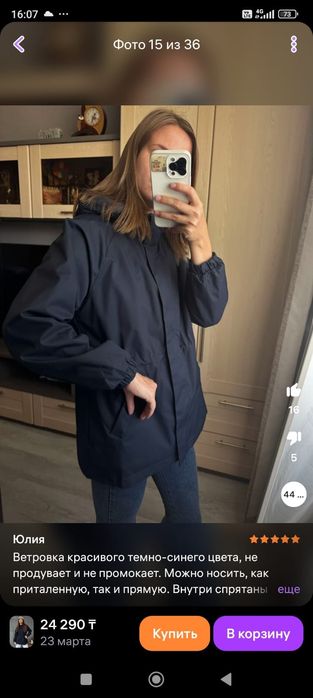 Продается куртка