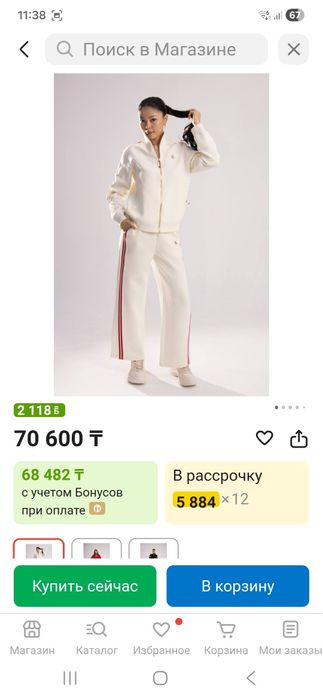 Новый брендовый костюм.