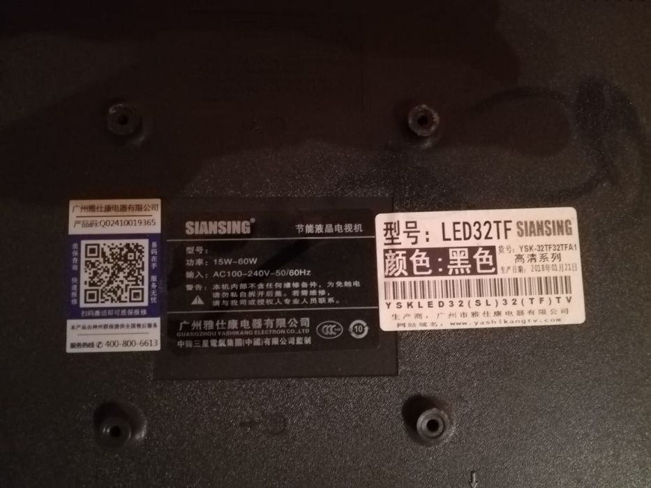 Телевизор на запчасти