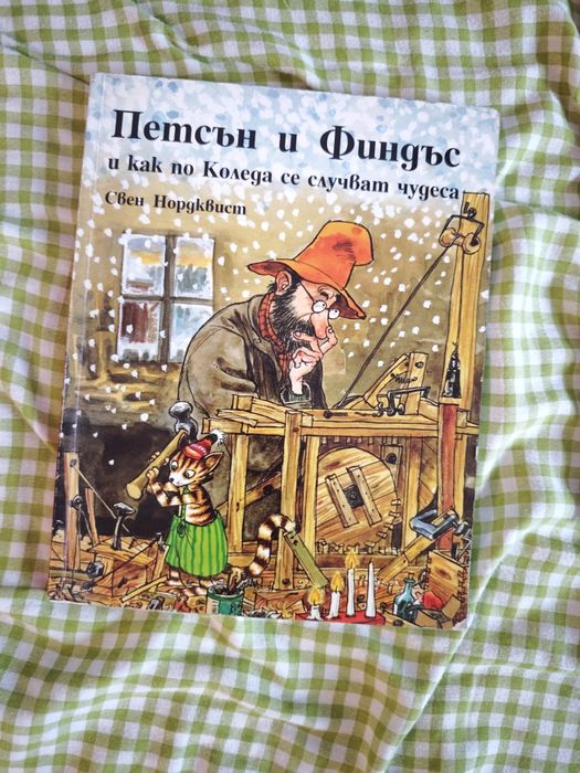 Детски книжки-енциклопедии