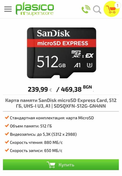 SanDisk Micro SD 512GB SDXC EXPRESS Card High Speed Read 880MB Write 650MB