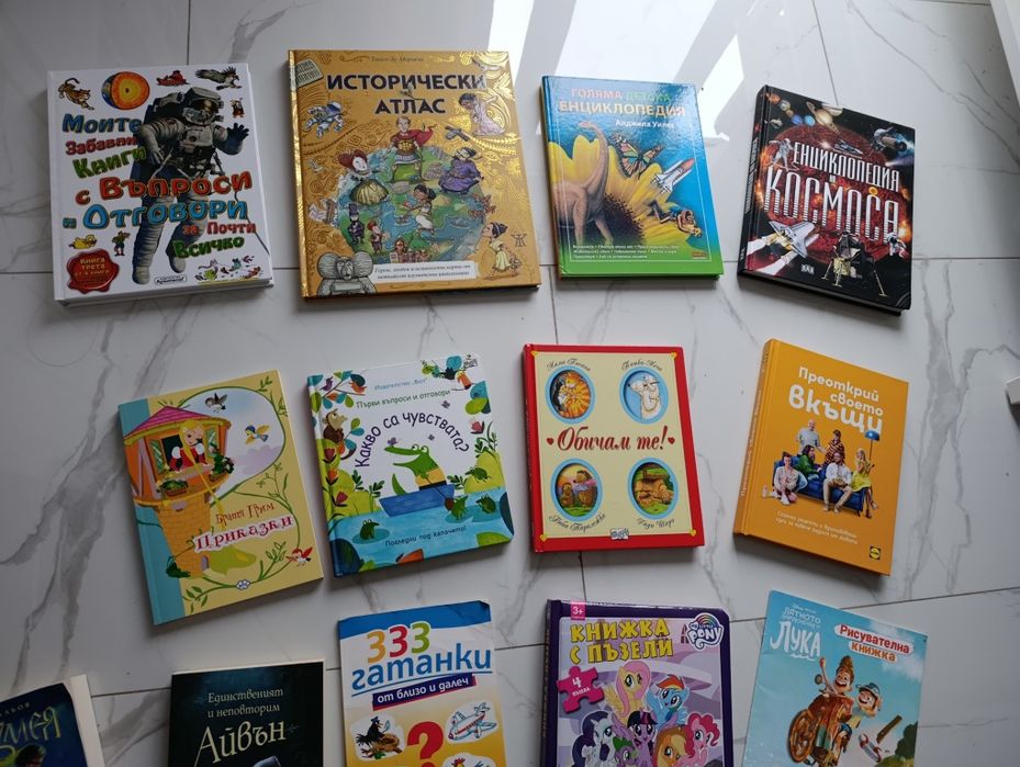 Нови и употребявани книжки и енциклопедии