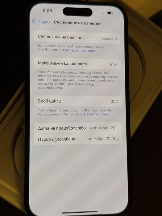 iPhone 16 128GB Black – Като НОВ, 91% Батерия.