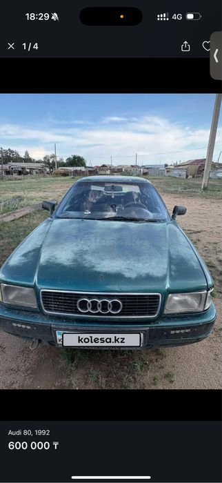 Ауди 80 бочка 1992