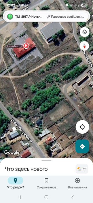 Продам Участок 30 соток на Грэссе