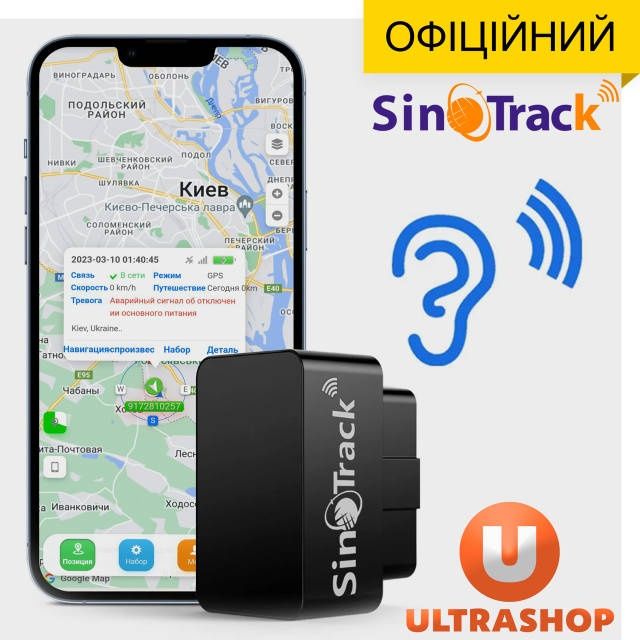 Mini Gps tracker Sino Track ST-903