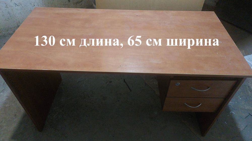 Столы для офиса.