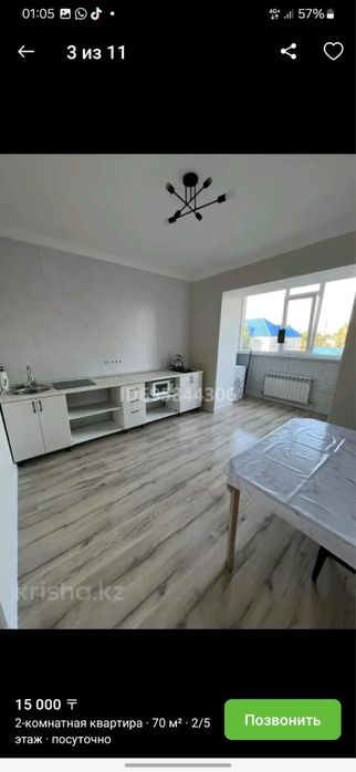 Продам квартиру с базой гостей
