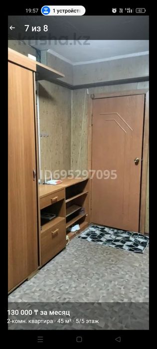 Сдам двухкомнатную квартиру