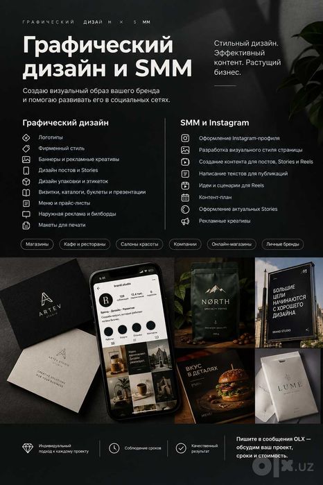 Графический дизайнер и SMM | Логотипы | Баннеры | Instagram