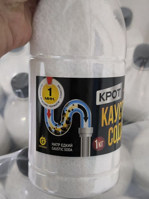 Каустическая сода Крот