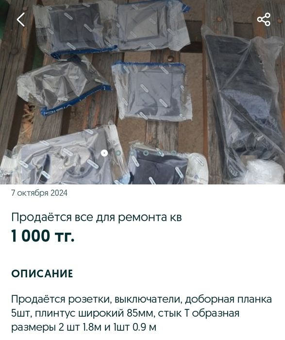 Продам спецовку летнию комбинезон