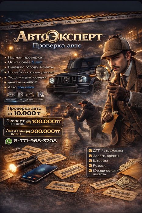 Автоэксперт Автоподключь Автоэкперт на день!