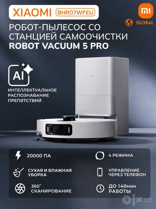 Робот-пылесос Xiaomi Robot Vacuum 5 Pro