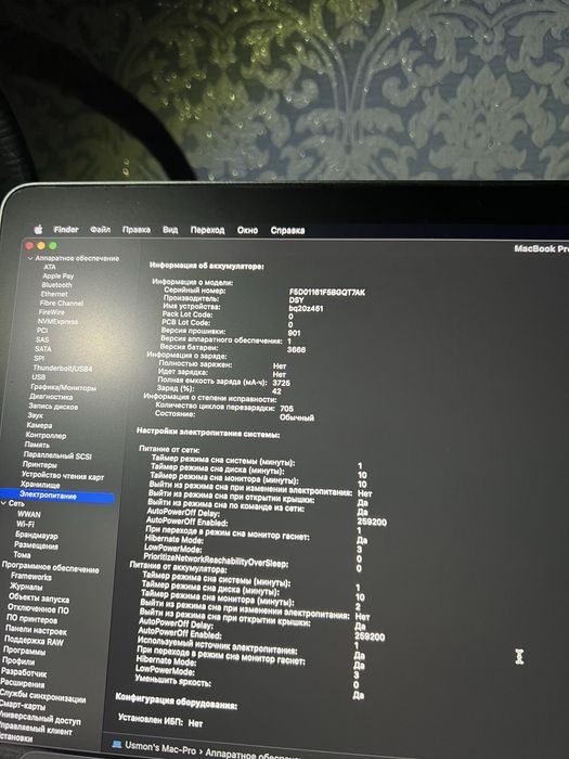 MacBook Pro 2017