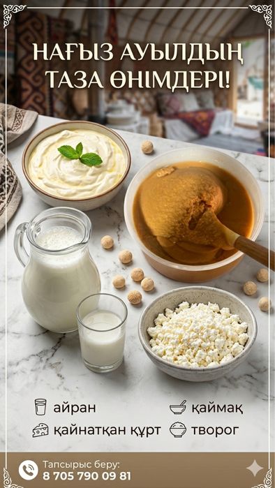 Қайнаған құрт сатылады.